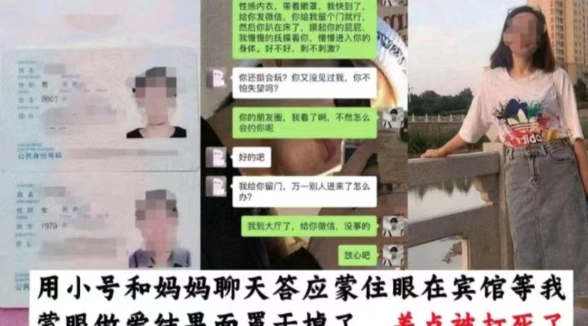 用小号勾引妈妈开房，蒙眼等我，眼罩掉了差点被打死