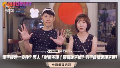 牵手接吻＝交往？男人「射后不理」恶习改不掉？到手后就爱理不理！.